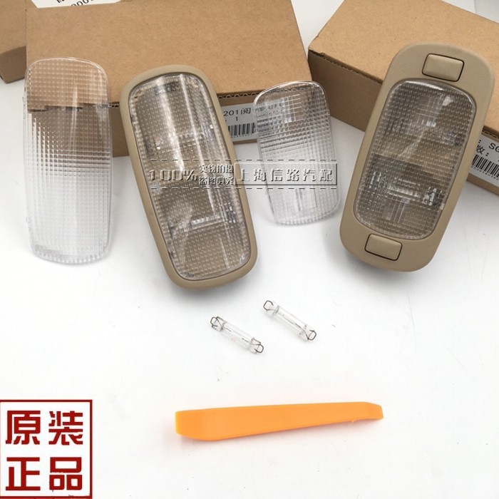 오래된 뷰익 GL8 천장 갓 독서 램프 하우징에 적합 LU ZUN 중간 행 천장 조명 비즈니스 자동차 천장 조명 투명 라이트 시트