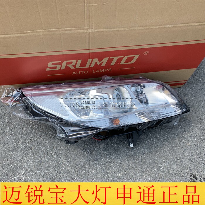 12-14款雪佛兰迈锐宝前大灯总成前照灯迈锐宝大灯壳灯罩申通品牌