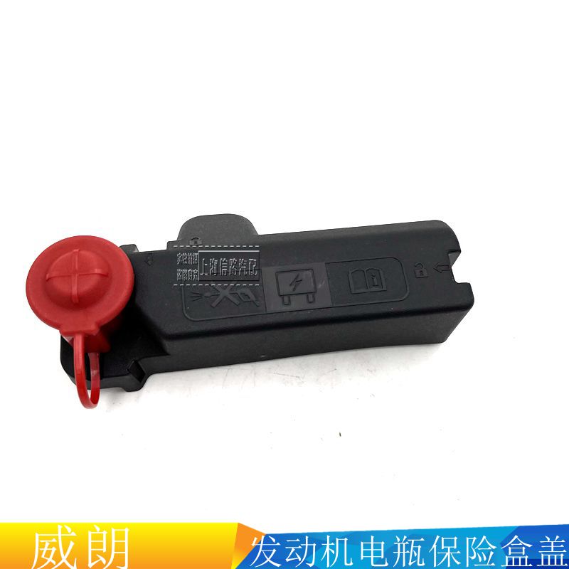 威朗盖发动机电瓶保险丝盒上盖