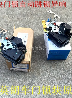 于15-17款别克新英朗前后车门锁块中控门锁前门锁机后门锁机原装