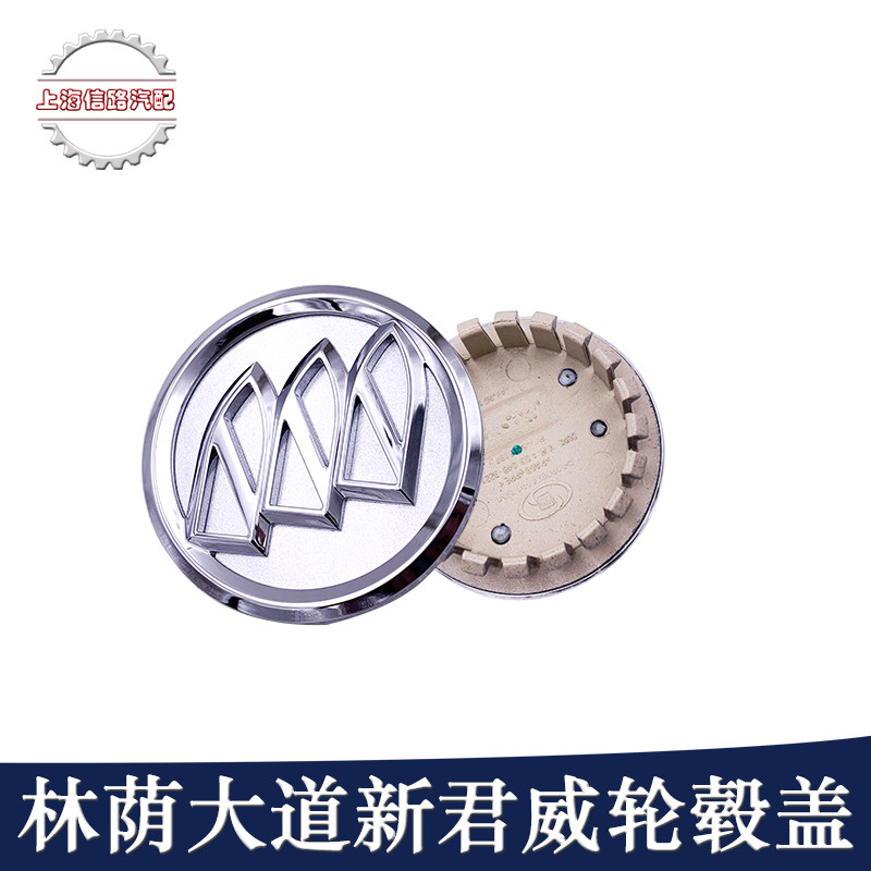 适用于别克新君威新君威GS林荫大道车轮标志轮毂标轮毂盖纯正配件