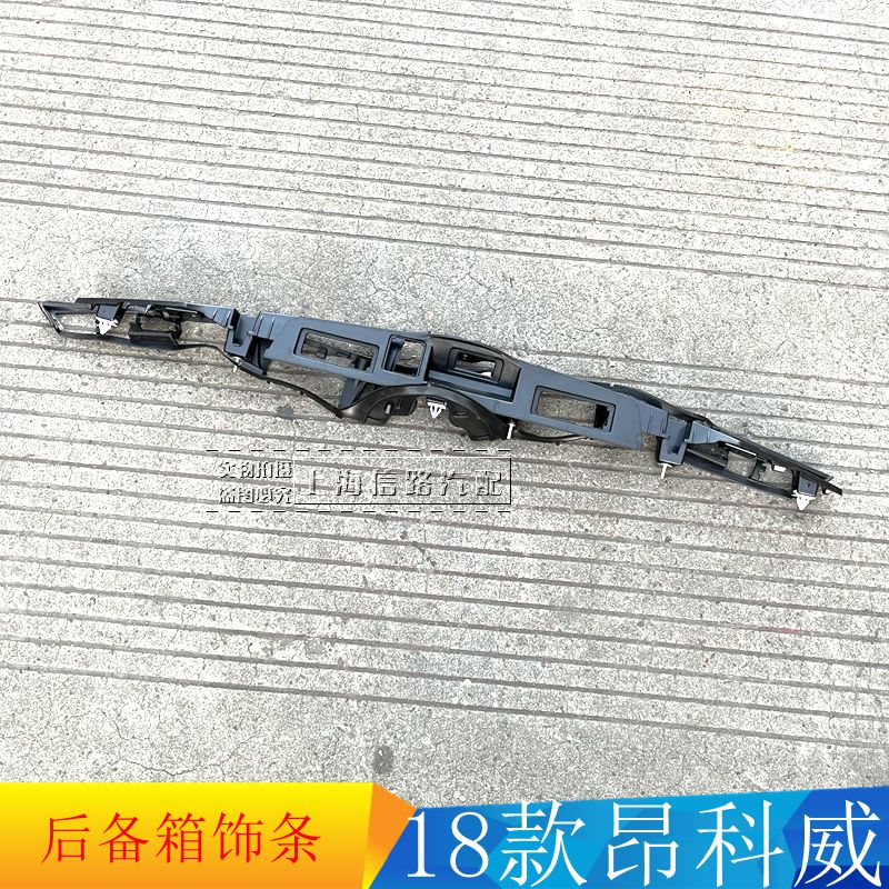 昂科威后备箱拉手后尾门