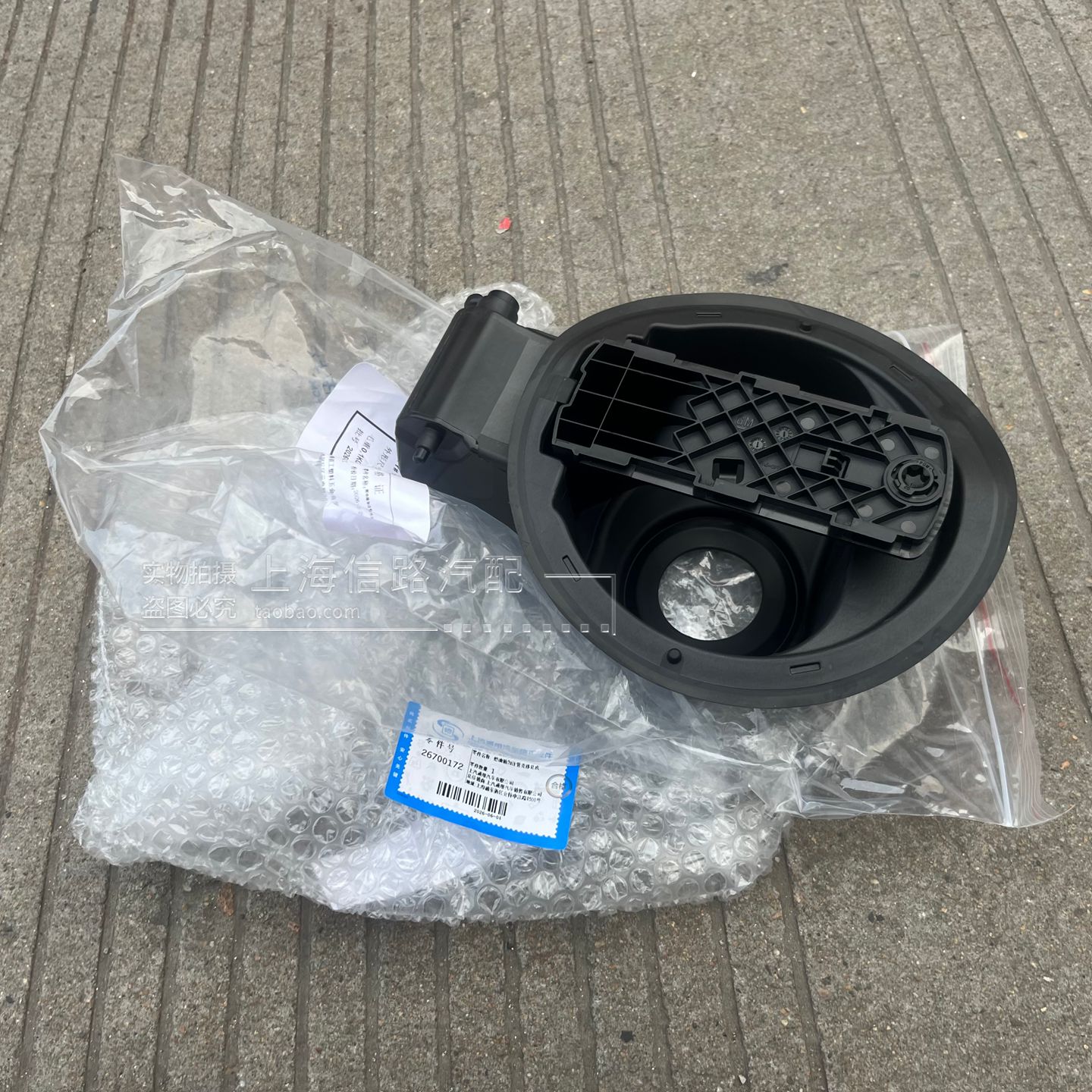 适用别克全新君越16款君越油箱加油口盖锁电机油箱加油口底座原厂