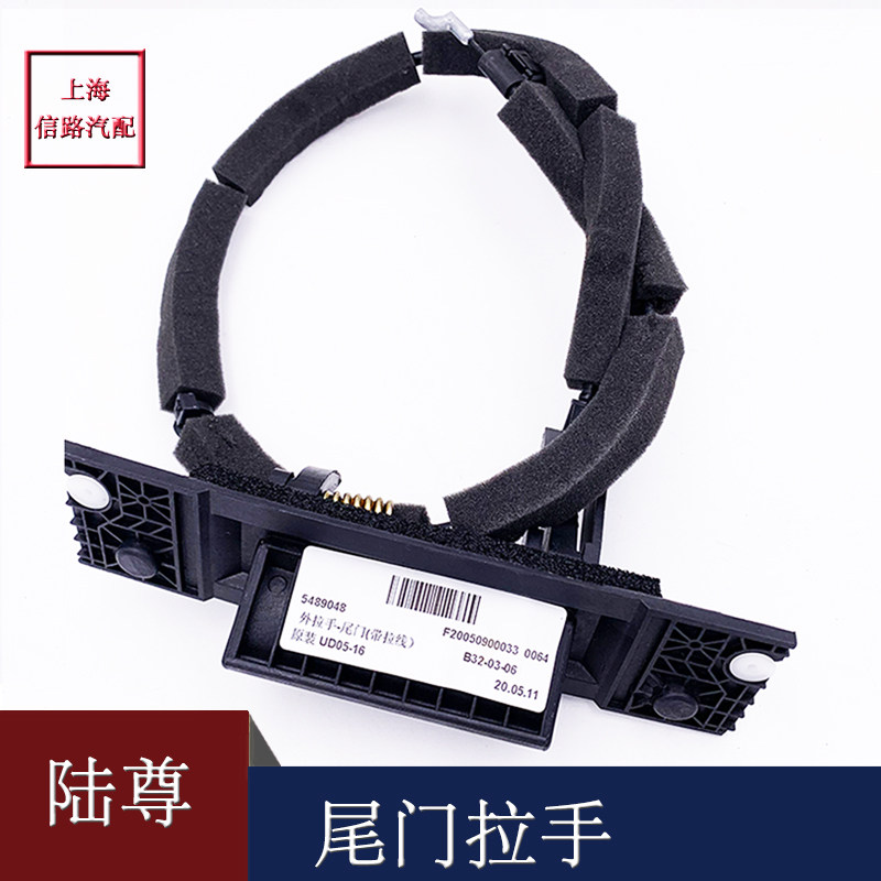 비즈니스 GL8 LU ZUN 뒷문 외부 핸들 트렁크 외부 핸들 뒷문 외부 손잡이 버클 스위치 케이블에 적합