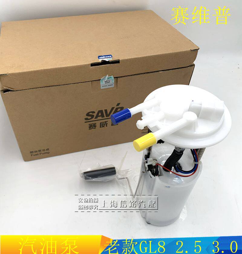 赛维普陆尊GL82.5汽油泵总成