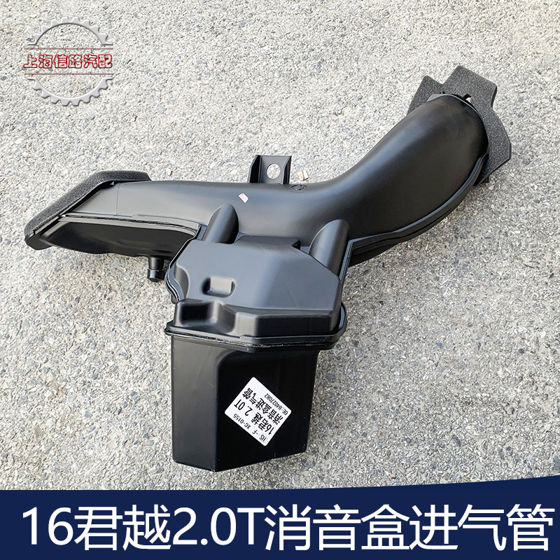 适用于全新君威君越进气软管迈锐宝XL空气管空滤管谐振器消音盒
