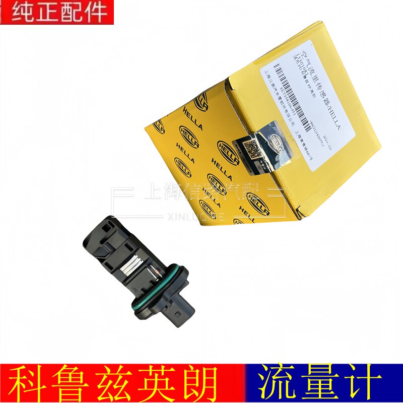 适用别克英朗1.6科鲁兹爱唯欧进气温度传感器空气流量计/流量传感