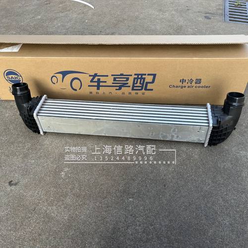 适用于别克威朗新科鲁兹中冷器总成发动机中冷器冷凝器散热器