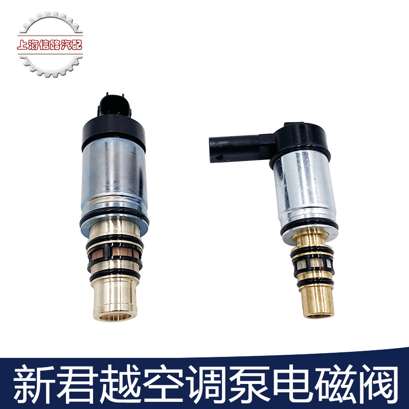 别克新君威新君越英朗迈锐宝汽车空调压缩机电磁阀电子控制变频阀