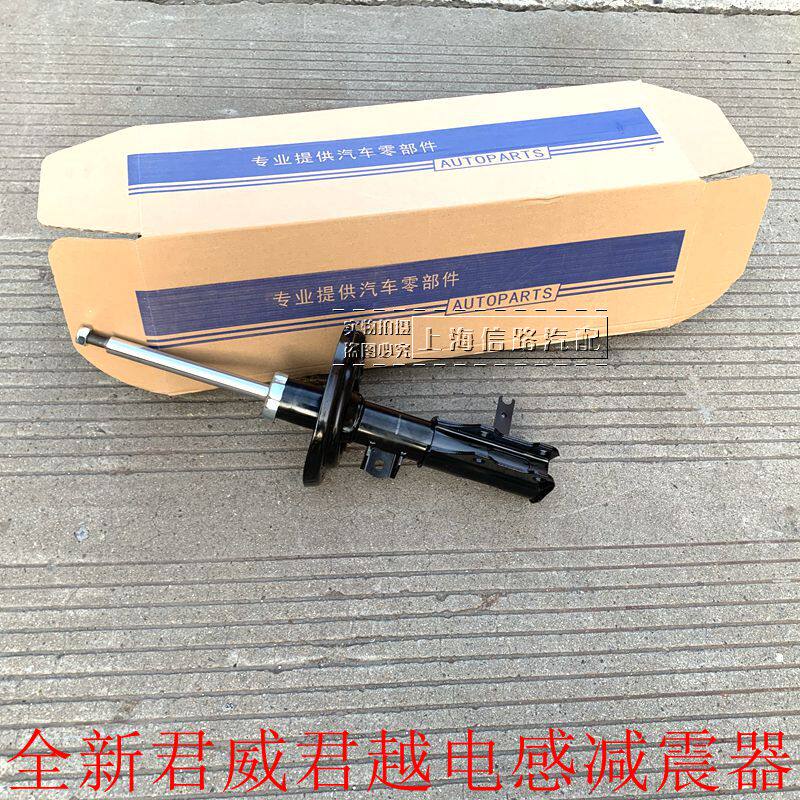 全新君威君越前后减震器品牌