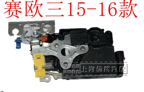 适配雪佛兰赛欧1516新赛欧3汽车门锁总成雪佛兰15-16闭锁器中控锁