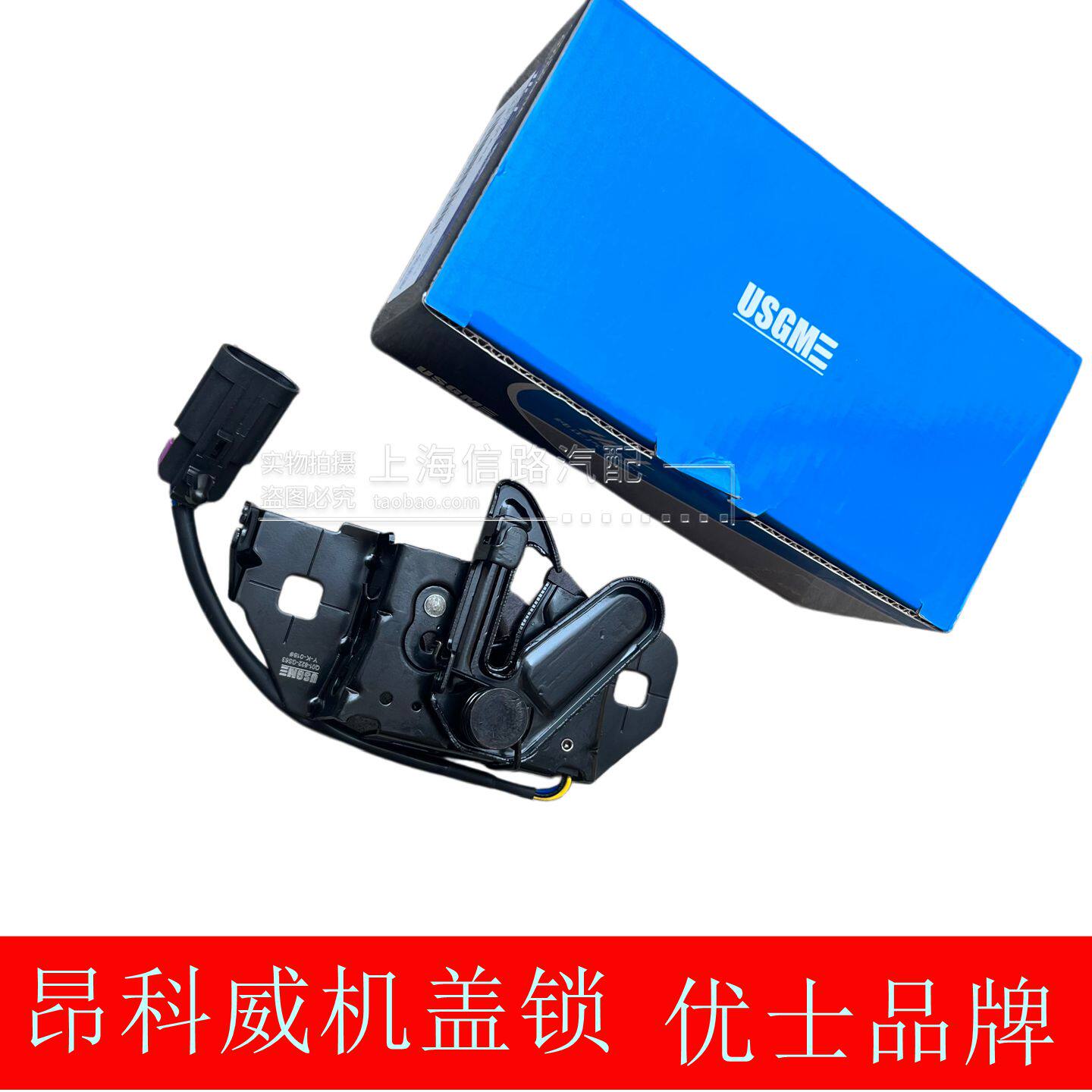 适用于别克昂科威前机盖锁机盖挂钩前引擎机锁车头盖挂钩锁