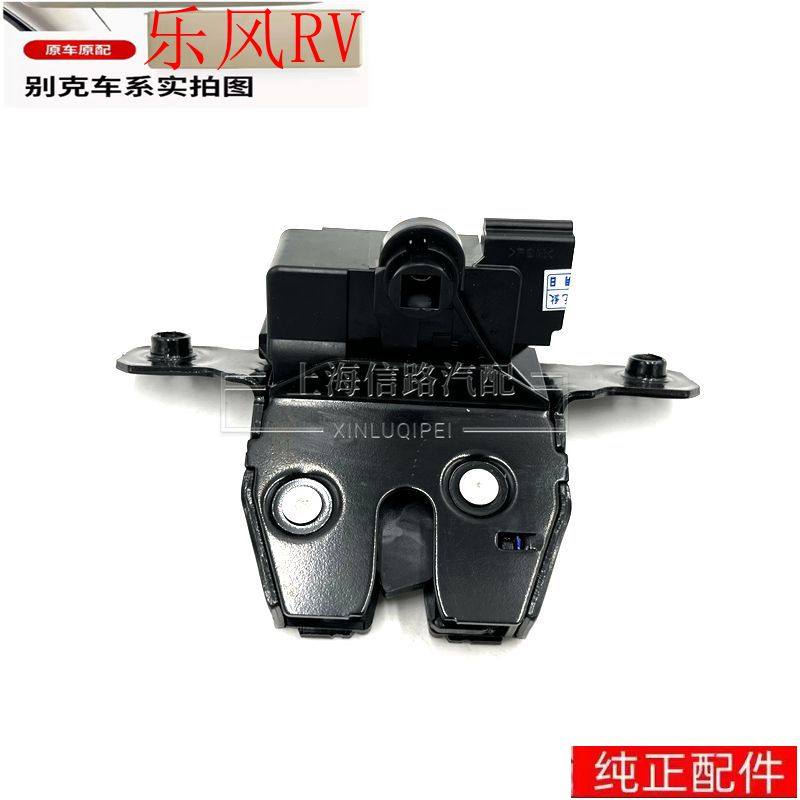 适用雪佛兰乐风RV后备箱锁行李箱尾门锁机 后车厢锁块两厢原装,汽车零部件/养护/美容/维保,尾门锁,淘宝优惠券,粉丝福利购,淘宝优惠卷