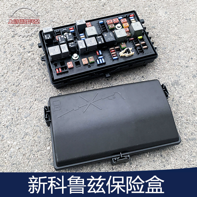 适用于雪佛兰新科鲁兹新英朗保险丝盒总成继电器盒总成