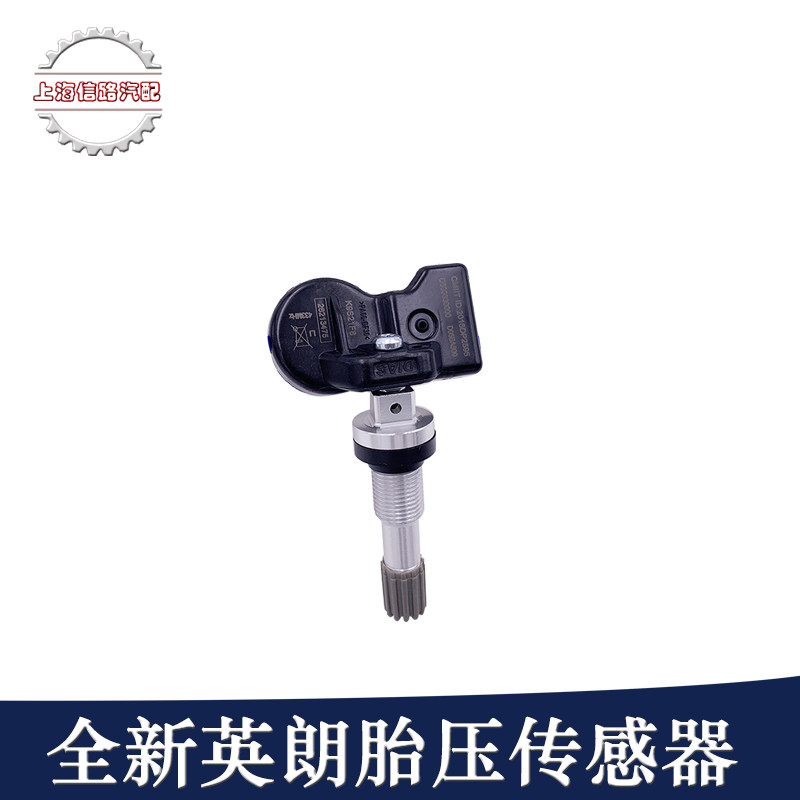 适用于英朗15-17年款胎压传感器科沃兹轮胎压力传感器胎压监测器