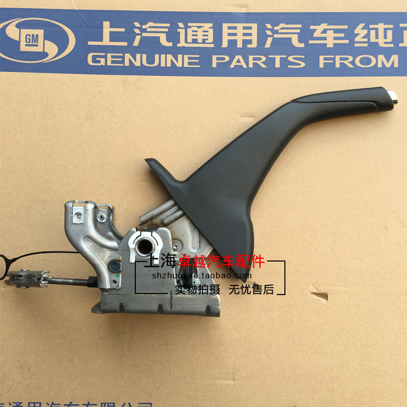 佛兰科鲁兹手刹柄总成 手刹杆带底座制动手刹操纵杆总成 正品