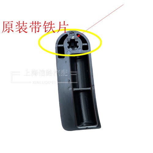 适用荣威 550 老款名爵MG6 前机盖拉手 驾驶室扳手 发动机盖拉手