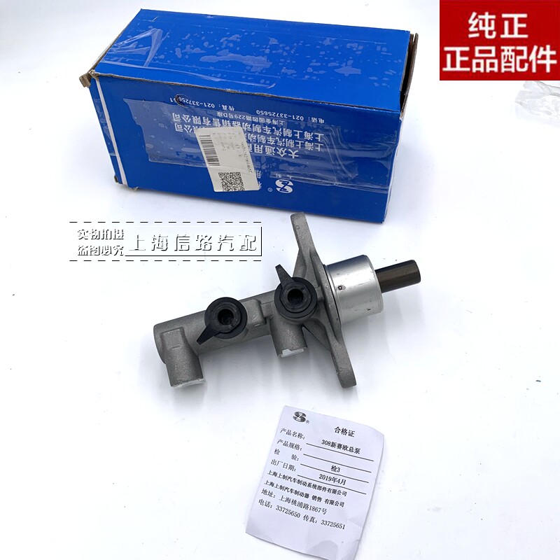 适用雪佛兰新赛欧乐风乐骋款刹车总泵 制动总泵带油壶带盖原装