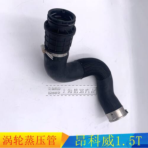 昂科威涡轮增压进气管中冷器进气