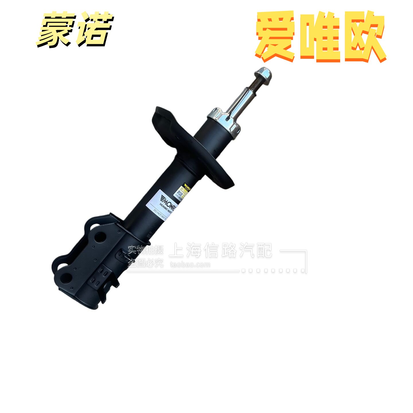 适用雪佛兰爱唯欧前减震器避震器 后减震器避震器前悬架支柱纯正