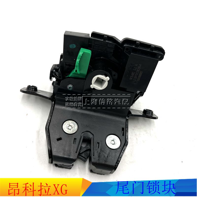 全新昂科拉GX后备箱锁块尾门锁快