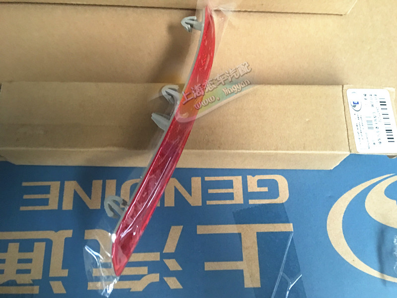 适用科沃兹后保反光片后保险杠红色灯壳警示灯