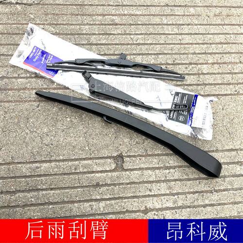 别克昂科威后雨刷片雨刮器