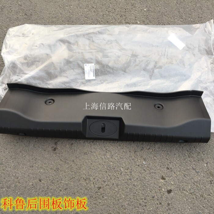 科鲁兹后备箱门槛板 行李箱门槛饰板框 尾箱饰板 科鲁兹尾门踏板