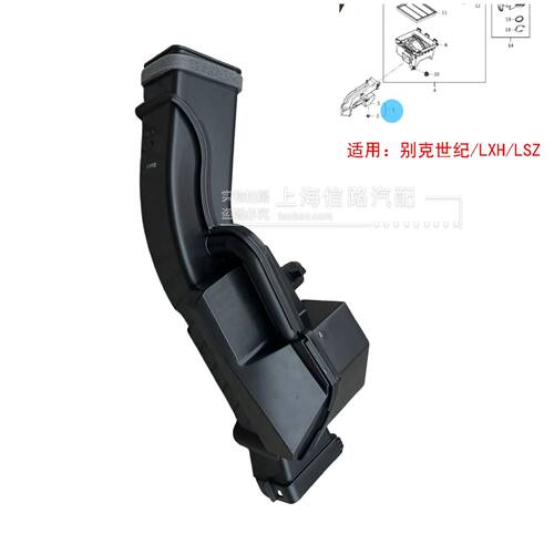 世纪23-空滤器进气管(前)进气结