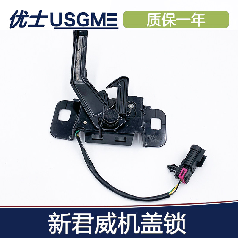 适用别克新君越迈锐宝新君威机盖锁新君越引擎盖锁钩机盖锁闩配件