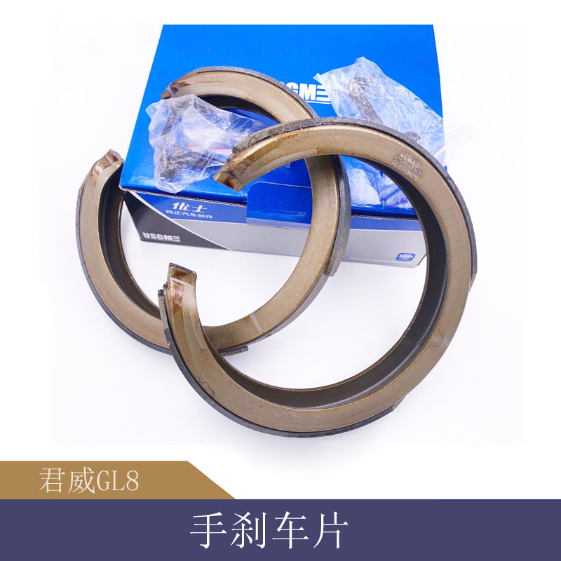 别克老君威手刹车片别克