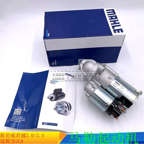 新君威君越2.4启动马达原装正品