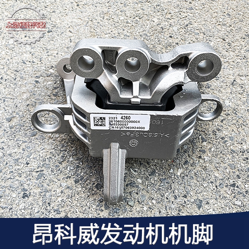 适配别克昂科威2.0T发动机脚胶1.5T变速箱机爪垫波箱支架右机