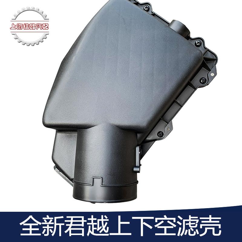 适配别克全新君越空滤壳全新君威迈锐宝XL空滤盒空气格滤清器外壳