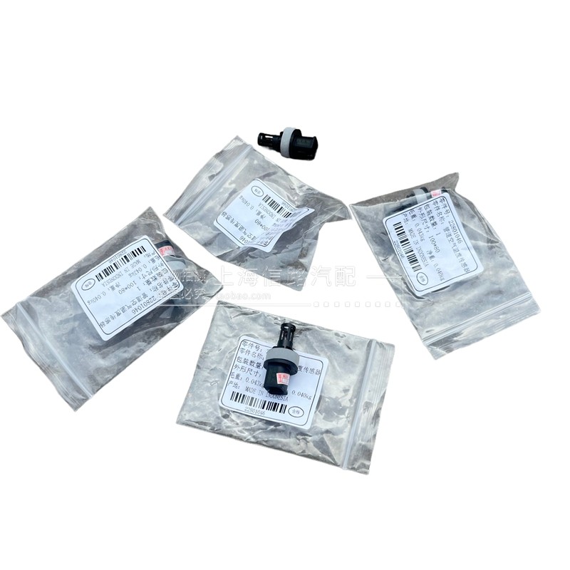 适别克全新君威全新君越新GL8ES昂科威S空调管道蒸发箱温度传感器,汽车零部件/养护/美容/维保,其他,淘宝优惠券,粉丝福利购,淘宝优惠卷