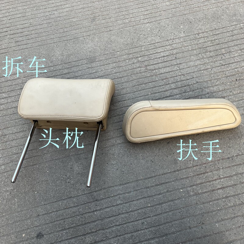 适别克新老GL8 陆尊 座椅扶手 前排后排 座椅把手 头枕板拆车件