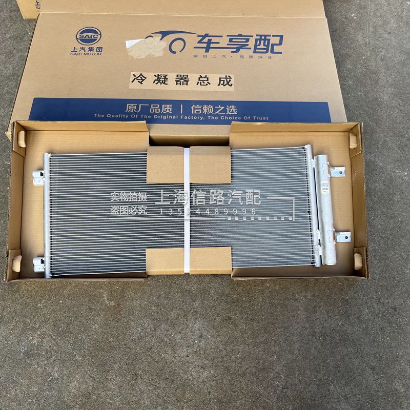 适用雪佛兰新科鲁兹凯越 威朗 昂科威 空调散热网 冷凝器 散热器