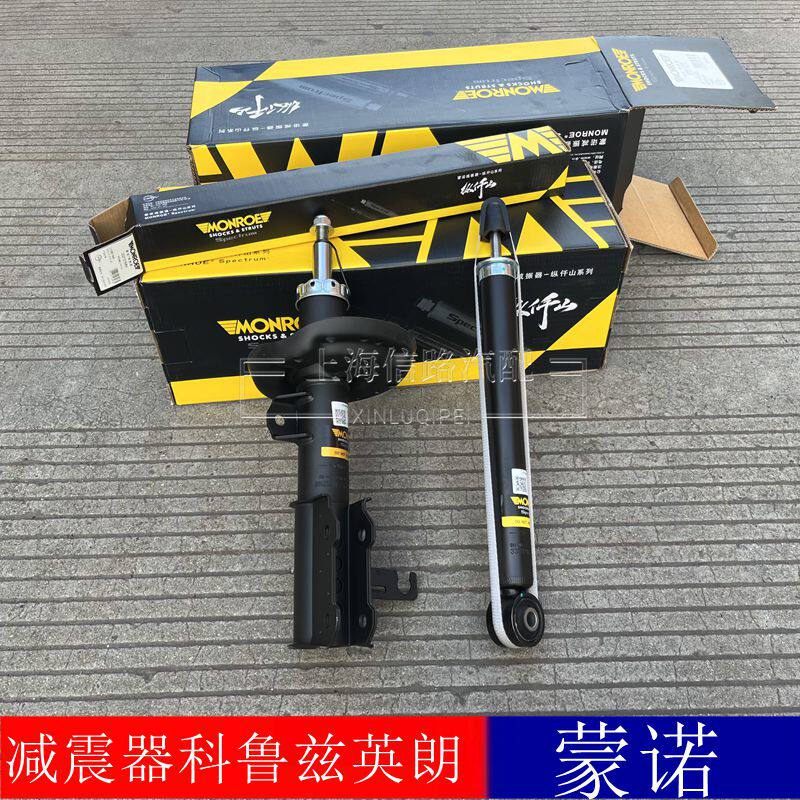 英朗科鲁兹英朗GTXT前减震器