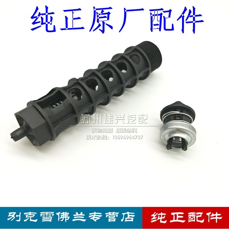 英朗新景程科鲁兹爱唯欧机油滤清器散热器机滤底座阀机油格单向阀