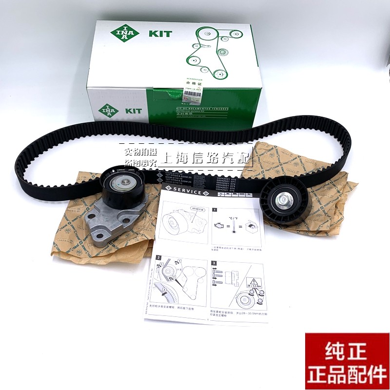 别克凯越1.61.8正时皮带正时套装 乐风1.4 乐骋 正时套装三件套