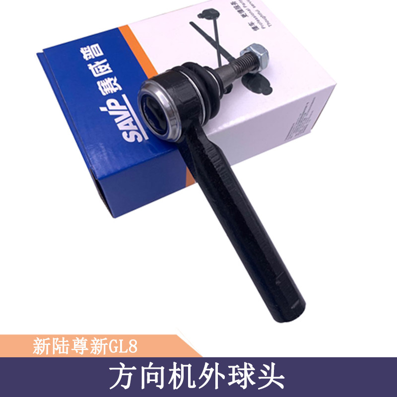 适用别克gl8陆尊方向机横拉杆