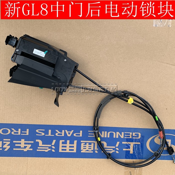 别克新GL8锁块门锁机电动锁