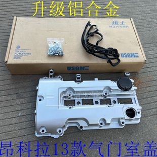 适用于别克13年1.4T昂科拉气门室盖总成发动机缸盖铝合金送垫子