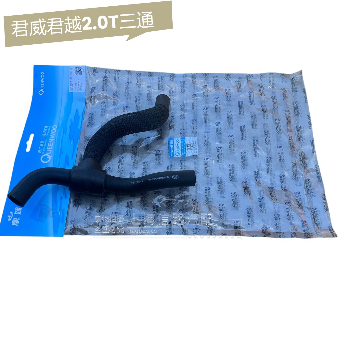 适用别克新君威君越2.0T水箱副水壶散热器冷却防冻液水管三通软管