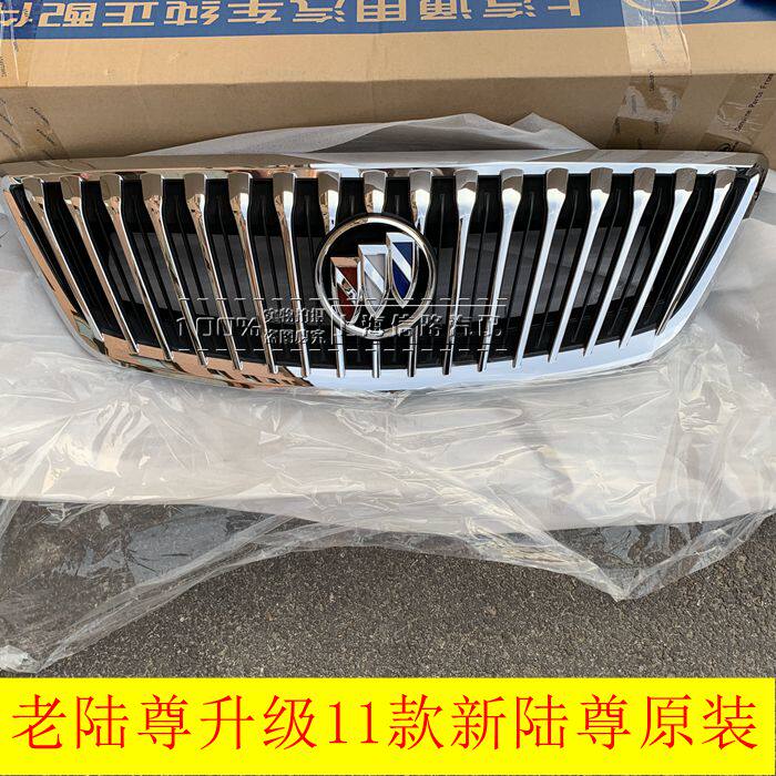 BUICK GL8 LUZUN 센터 그릴 새로운 LUZUN 센터 그릴 이전 LUZUN 업그레이드 및 수정된 새로운 수직 바 센터 그릴에 적합