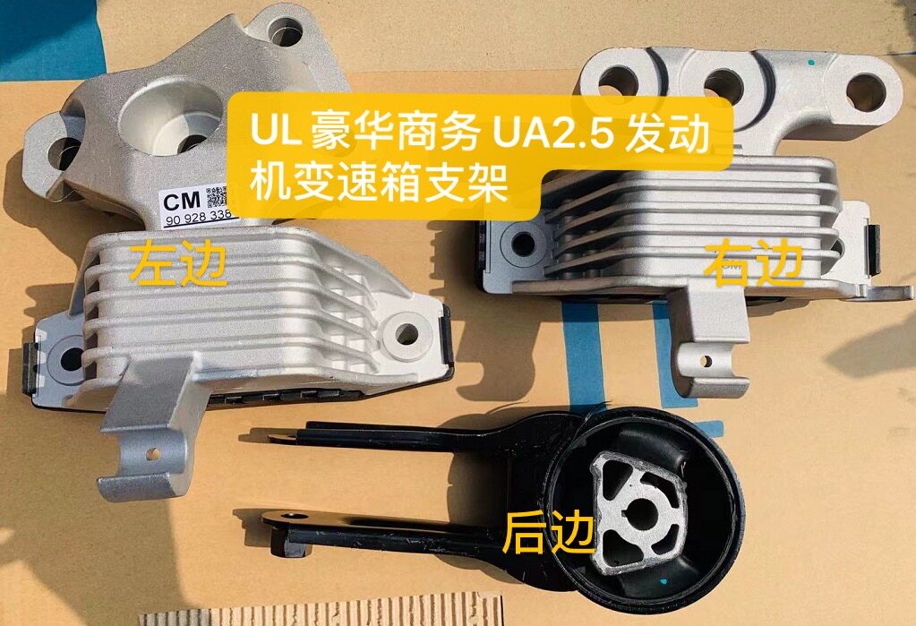 适用新款GL82.5.豪华商务2.5发动机支架垫发动机脚胶发动机吊胶后
