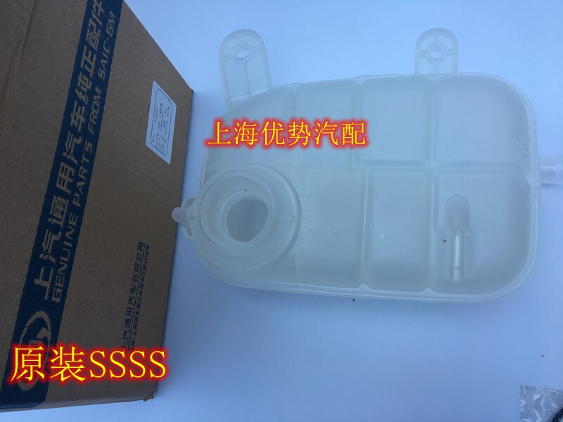 适用别克昂科拉雪佛兰创酷冷却液水壶防冻液副水壶水箱回水壶配件