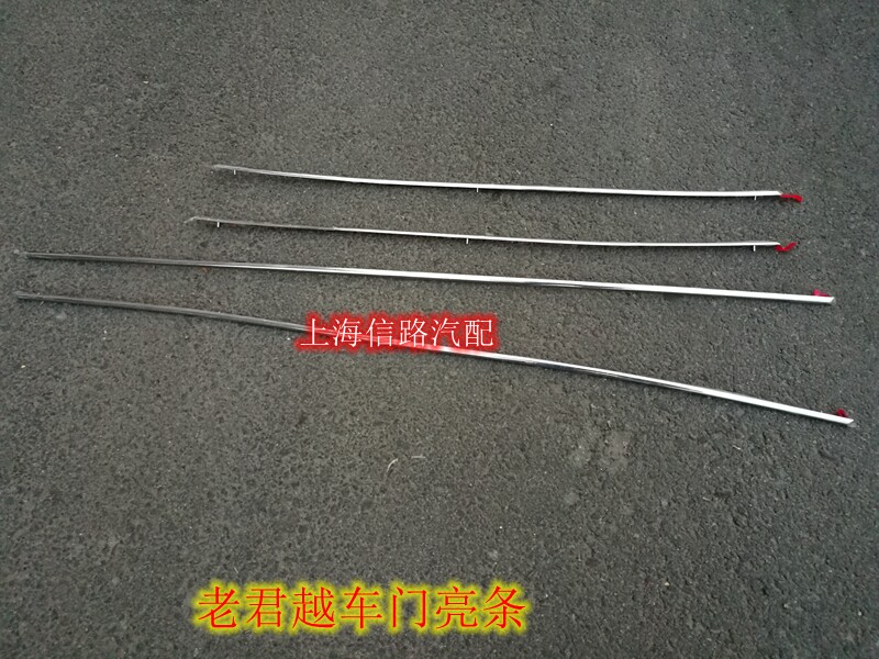适用老君越06-08款车身防撞亮条车窗装饰条前后杠车门电镀条纯正