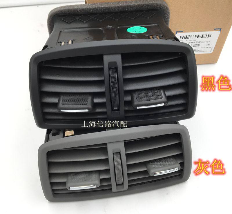 雪佛兰迈锐宝中央扶手后排空调出风口总成原装正品4s