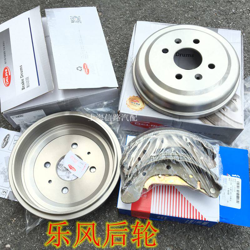 雪佛兰乐风后刹车鼓 新老乐风乐骋原厂后鼓制动器刹车片原装